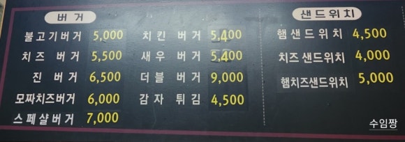 송탄진버거 이미지