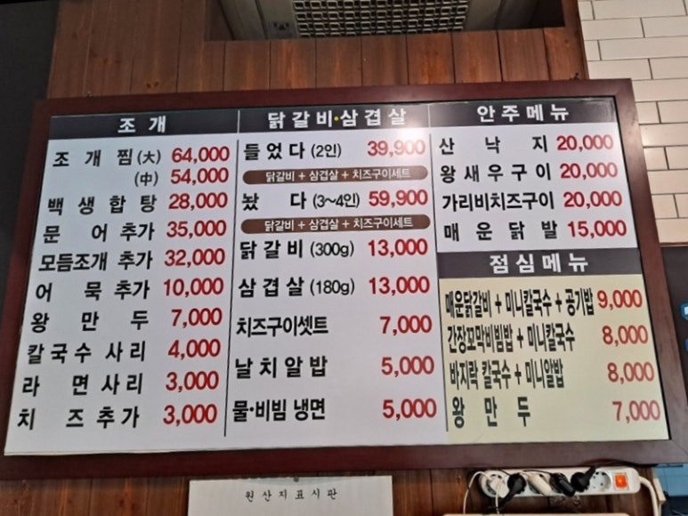 원스팀조개찜 사진 3