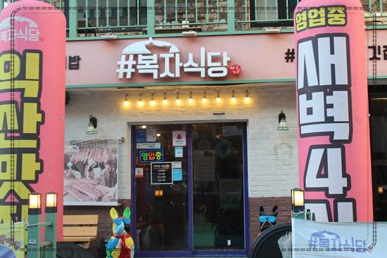 대용식당 이미지