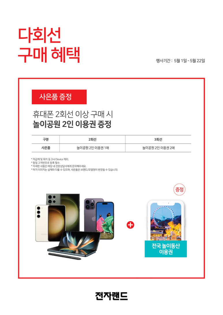 휴대폰랜드 이미지
