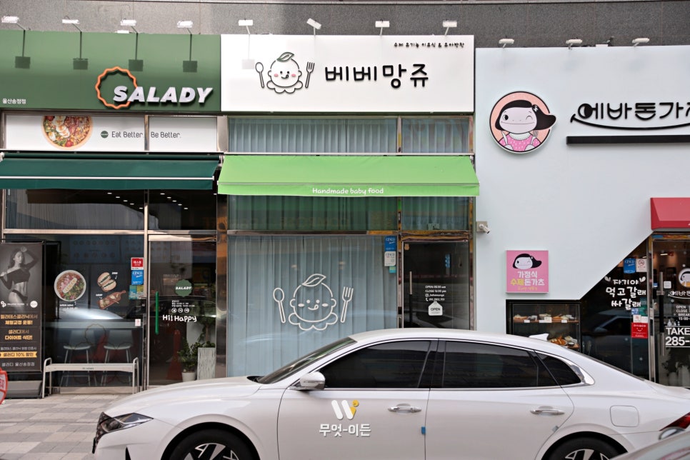 베베망쥬 이미지