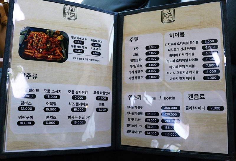 영인산 더 낭만식당 이미지
