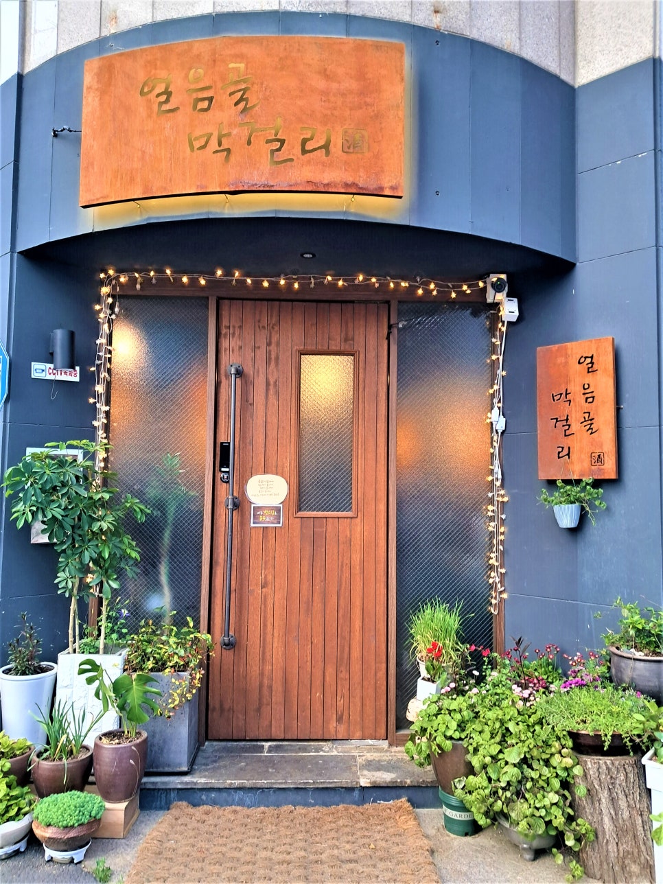 팔육회 이미지