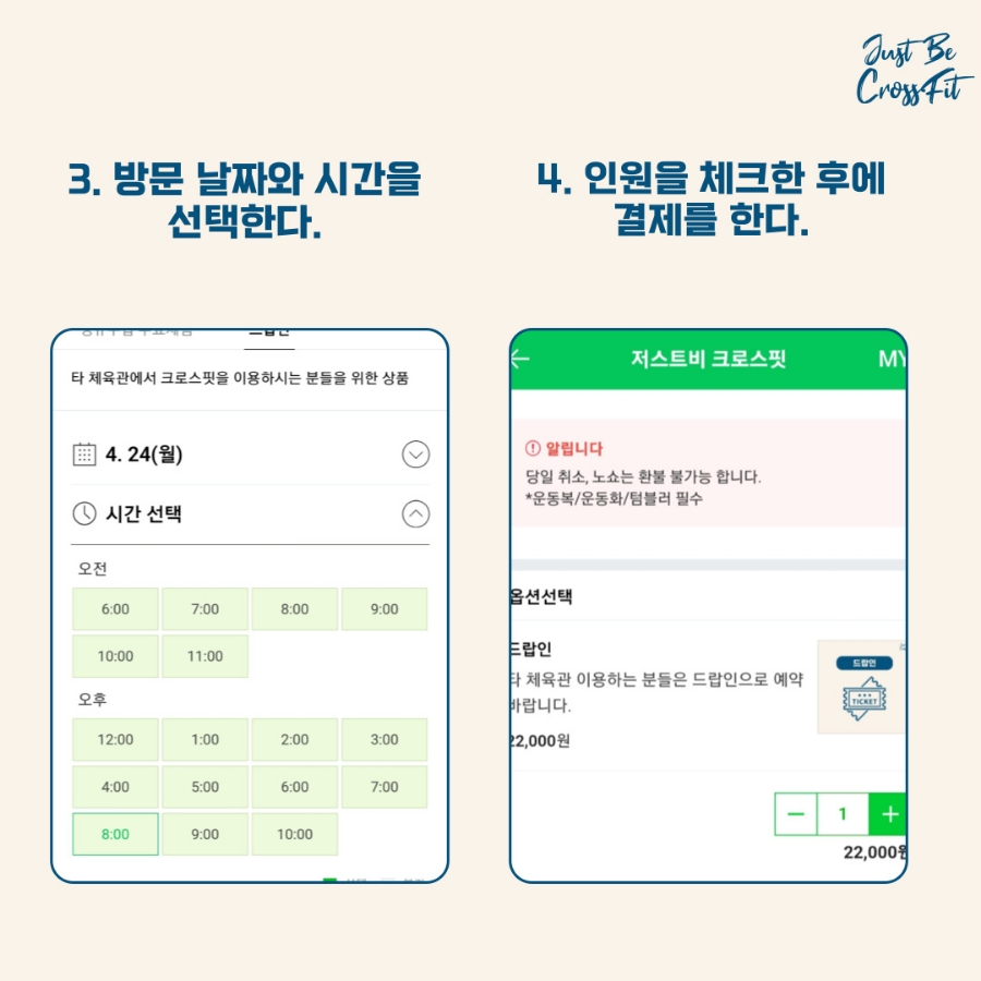 크로스핏정읍 이미지