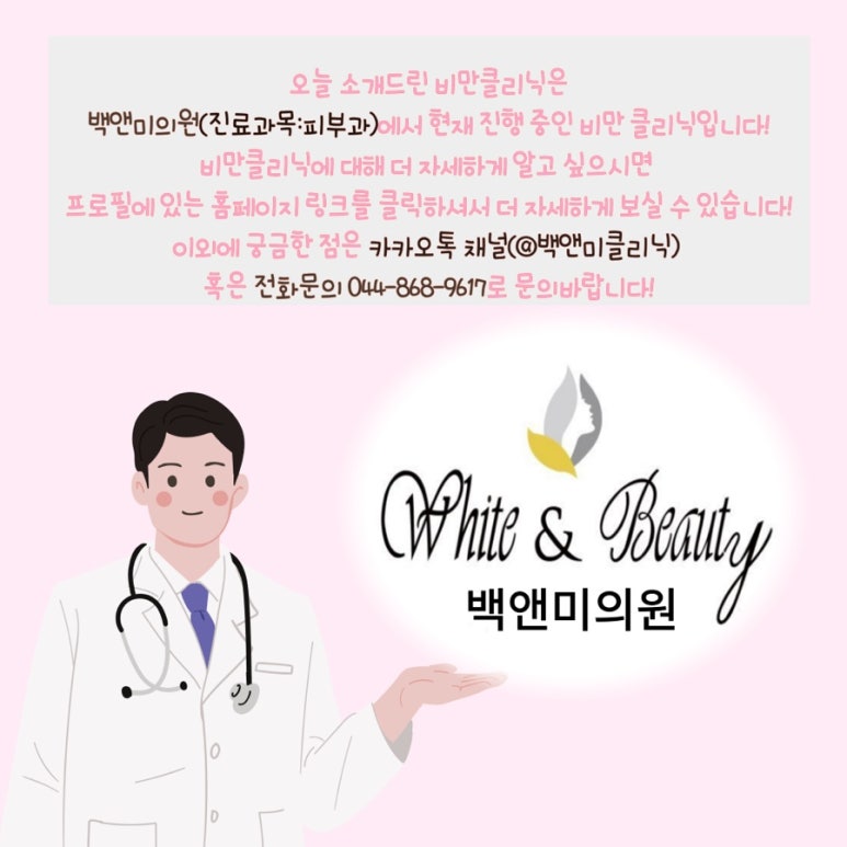 백피부과의원 이미지
