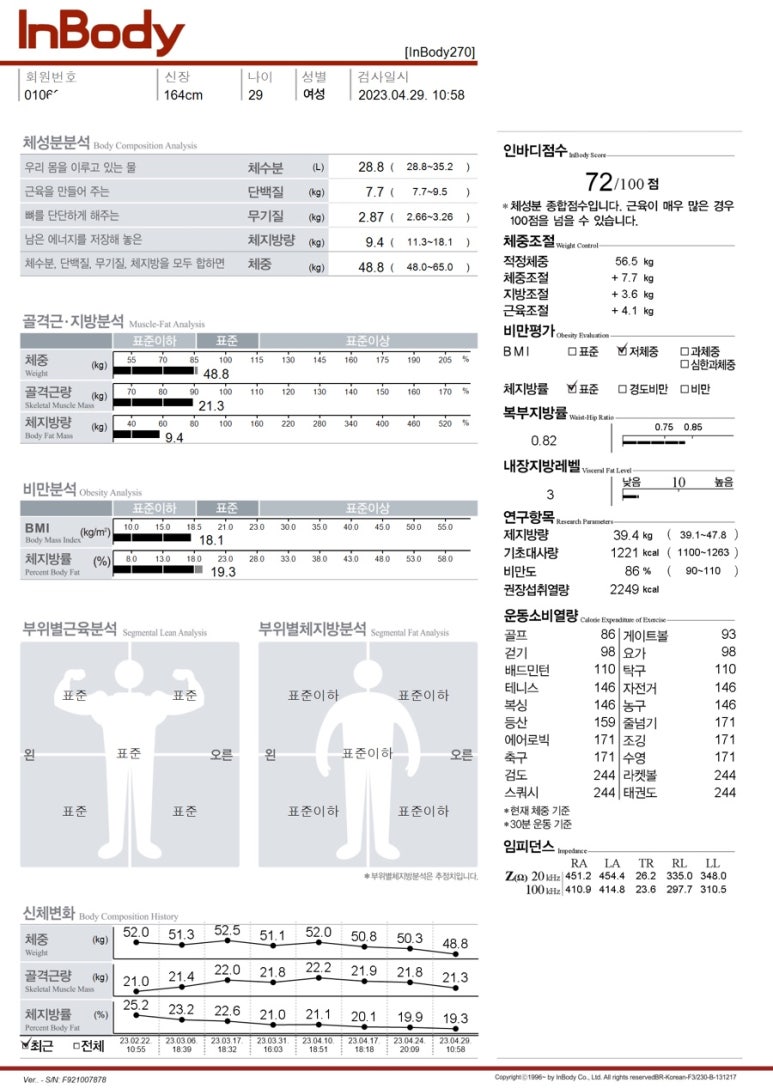 바디AS 이미지