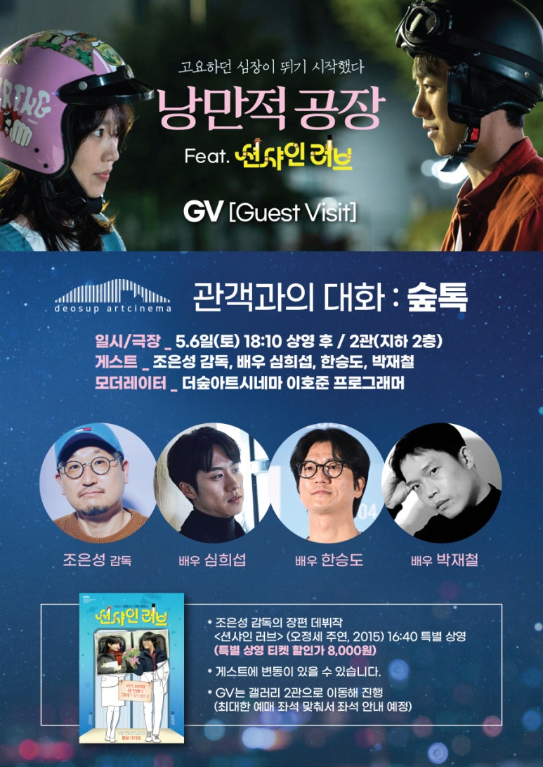문화플랫폼더숲 이미지