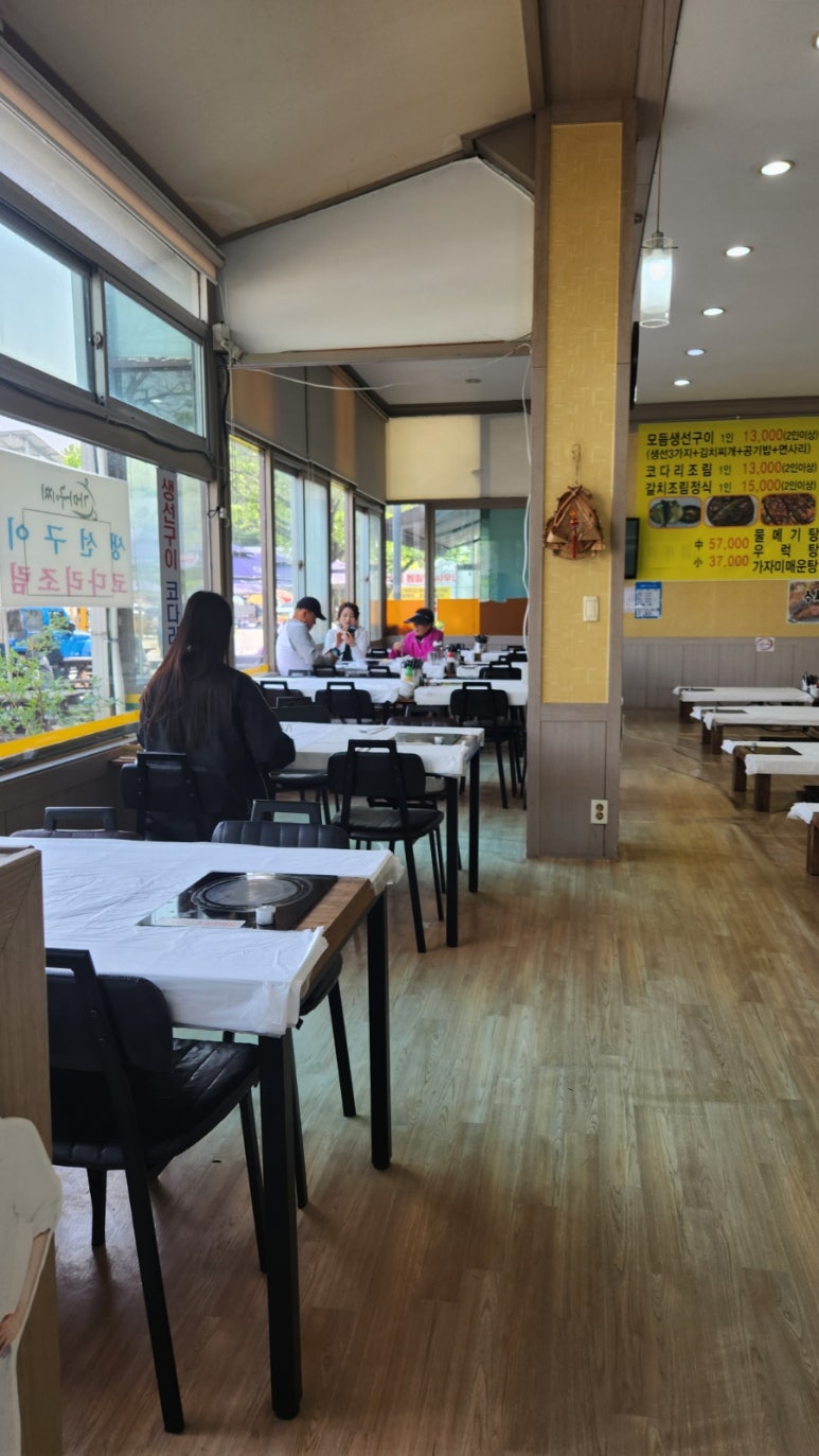 가마구이찌 생선구이 이미지