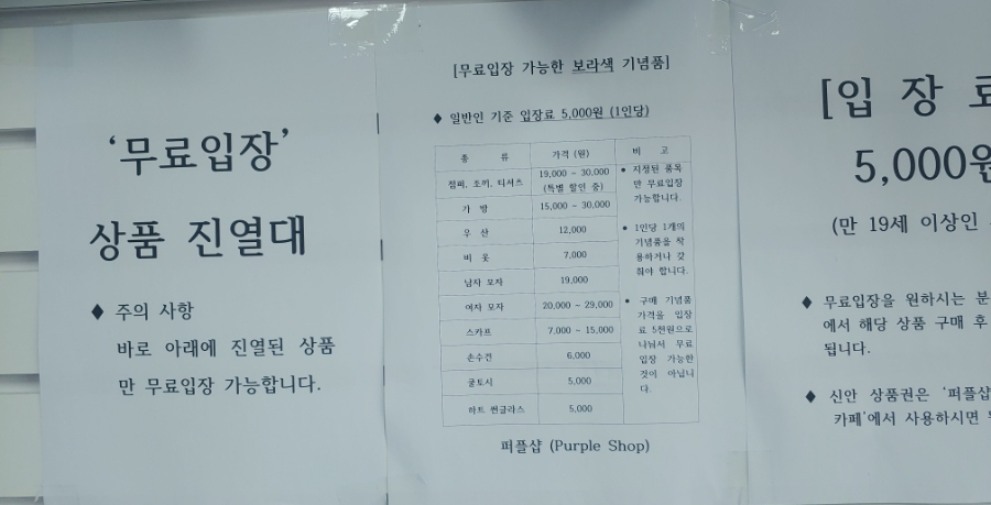 퍼플샵 이미지
