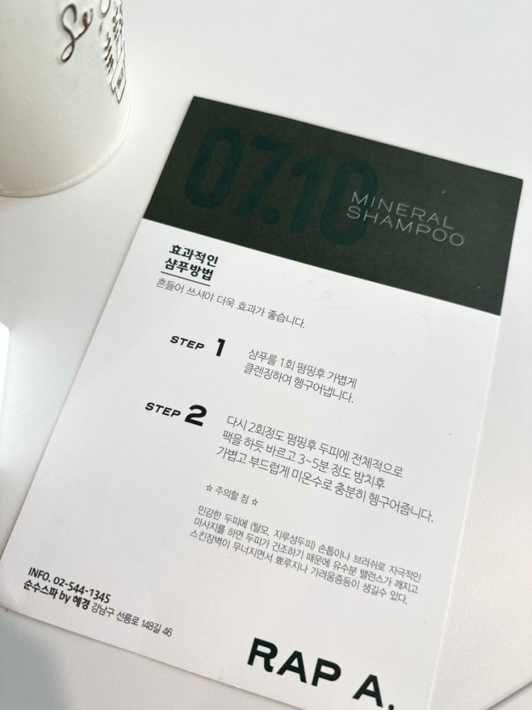 라파헤어 이미지