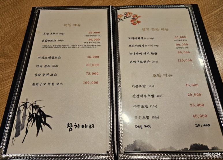 참치아리 이미지