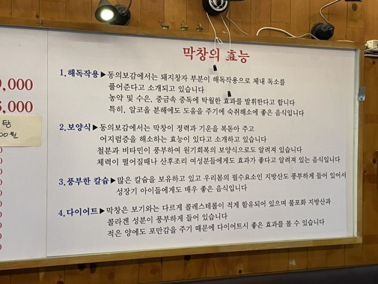 쏭언니막창 이미지