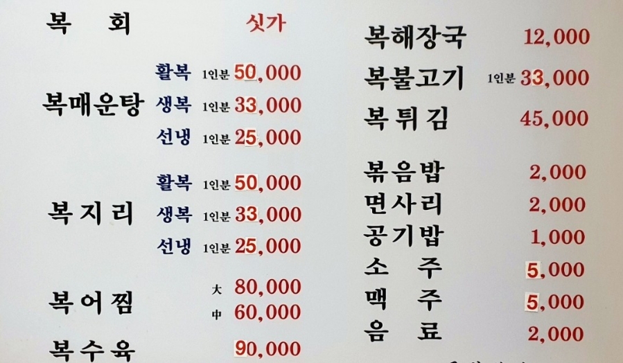 궁원복집 이미지