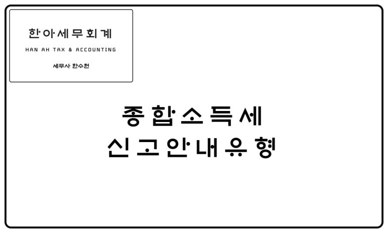 한세세무회계 이미지
