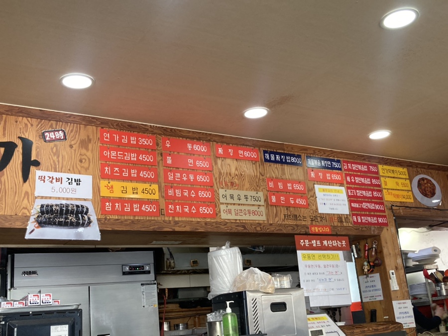 연가분식 이미지