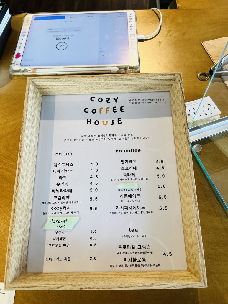 Cozy coffee house(코지커피하우스) 이미지