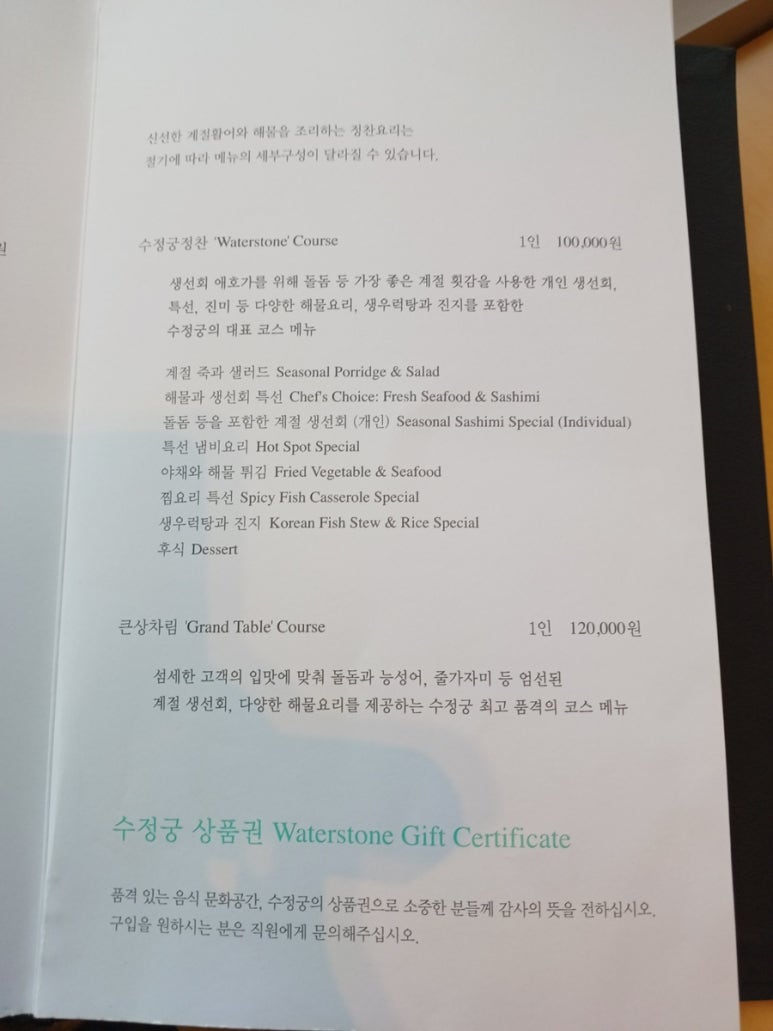 수정궁횟집 이미지