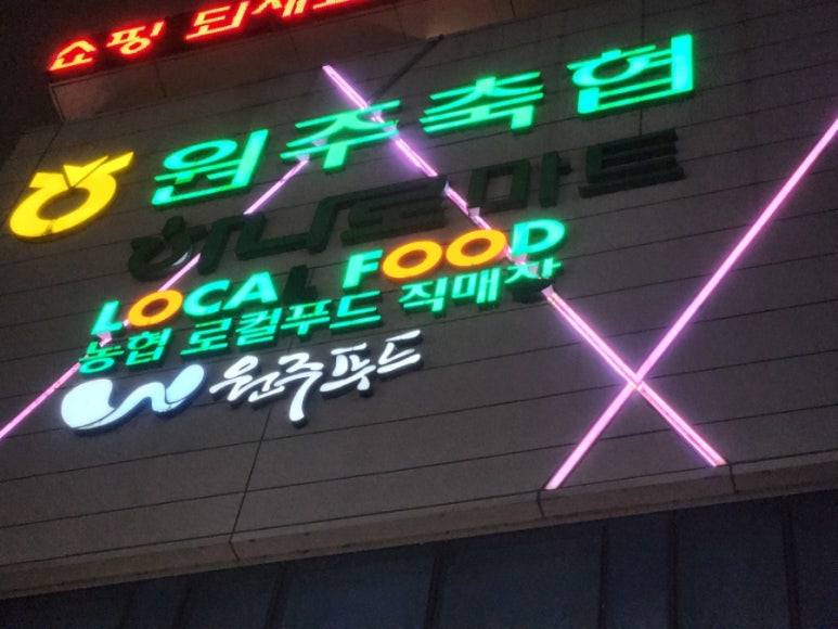 축협알뜰마트 이미지