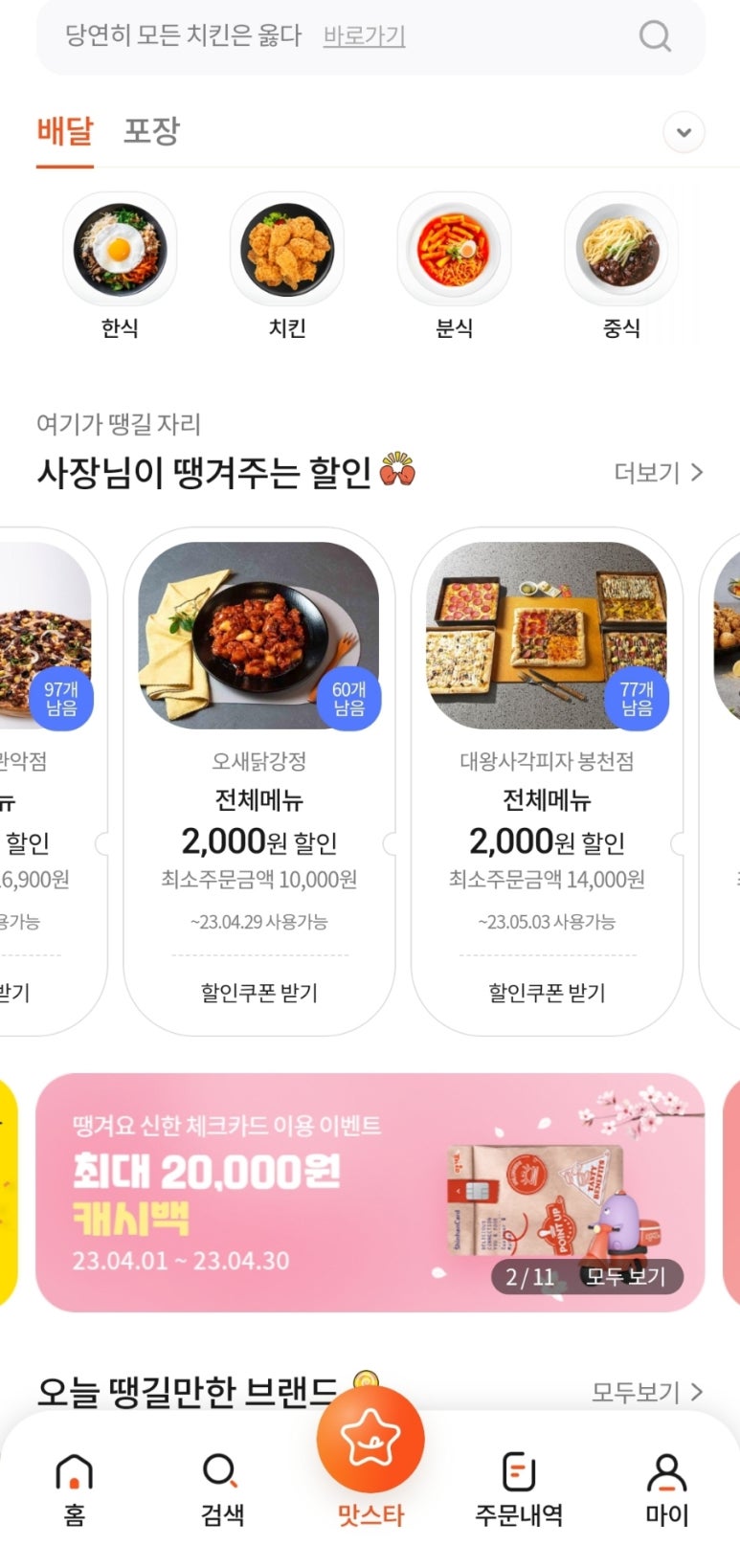백년카츠 이미지