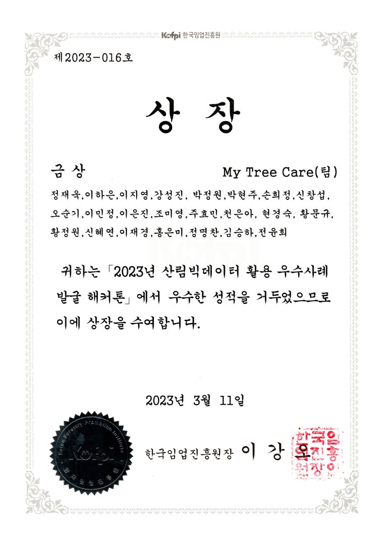 마이빅트리 이미지