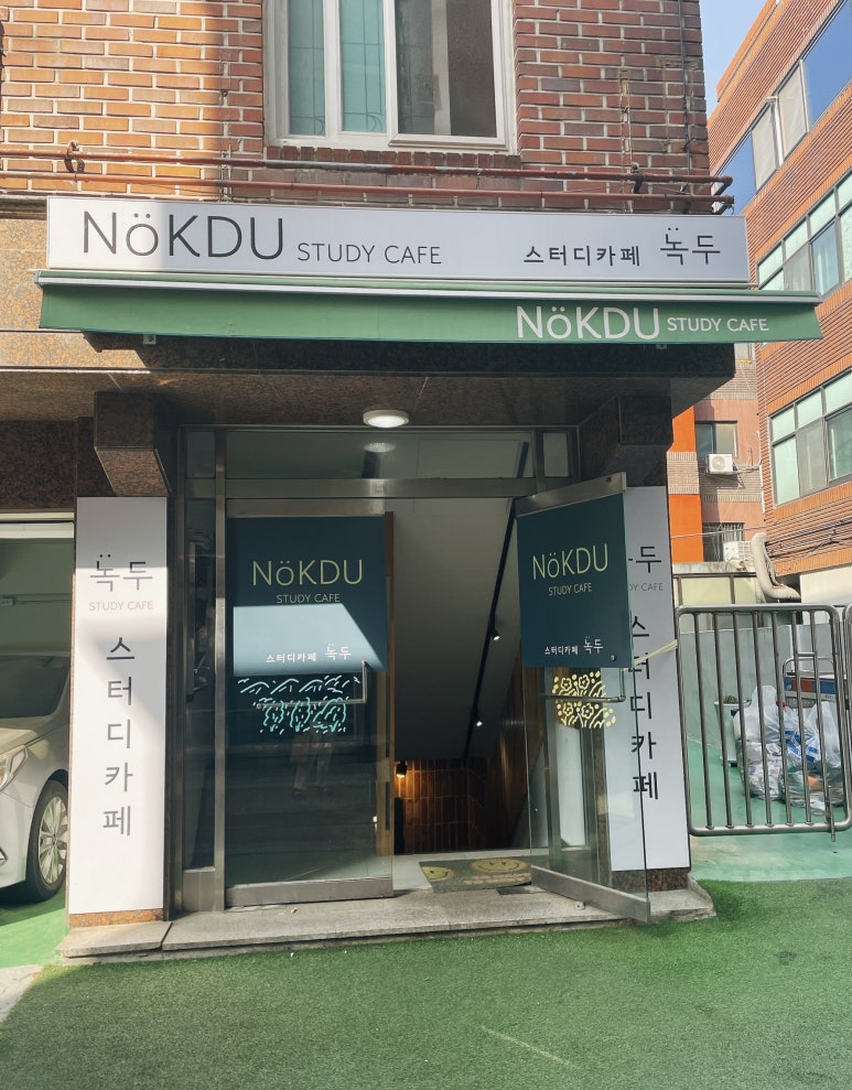 스터디카페녹두 이미지