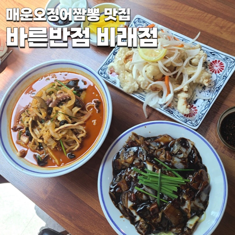 바른반점 이미지