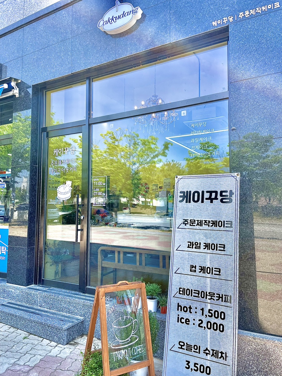 케이꾸당 이미지