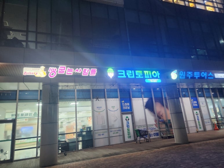 원주투어스 이미지