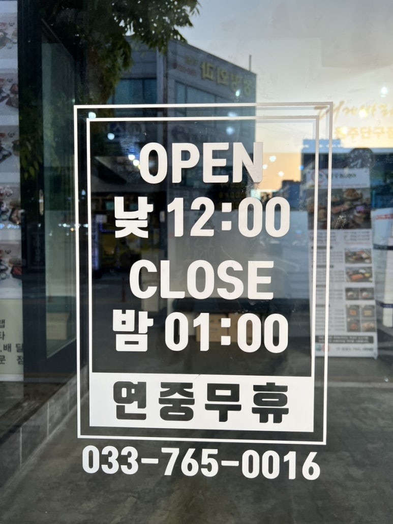 대게바라&갓잡은육회 이미지