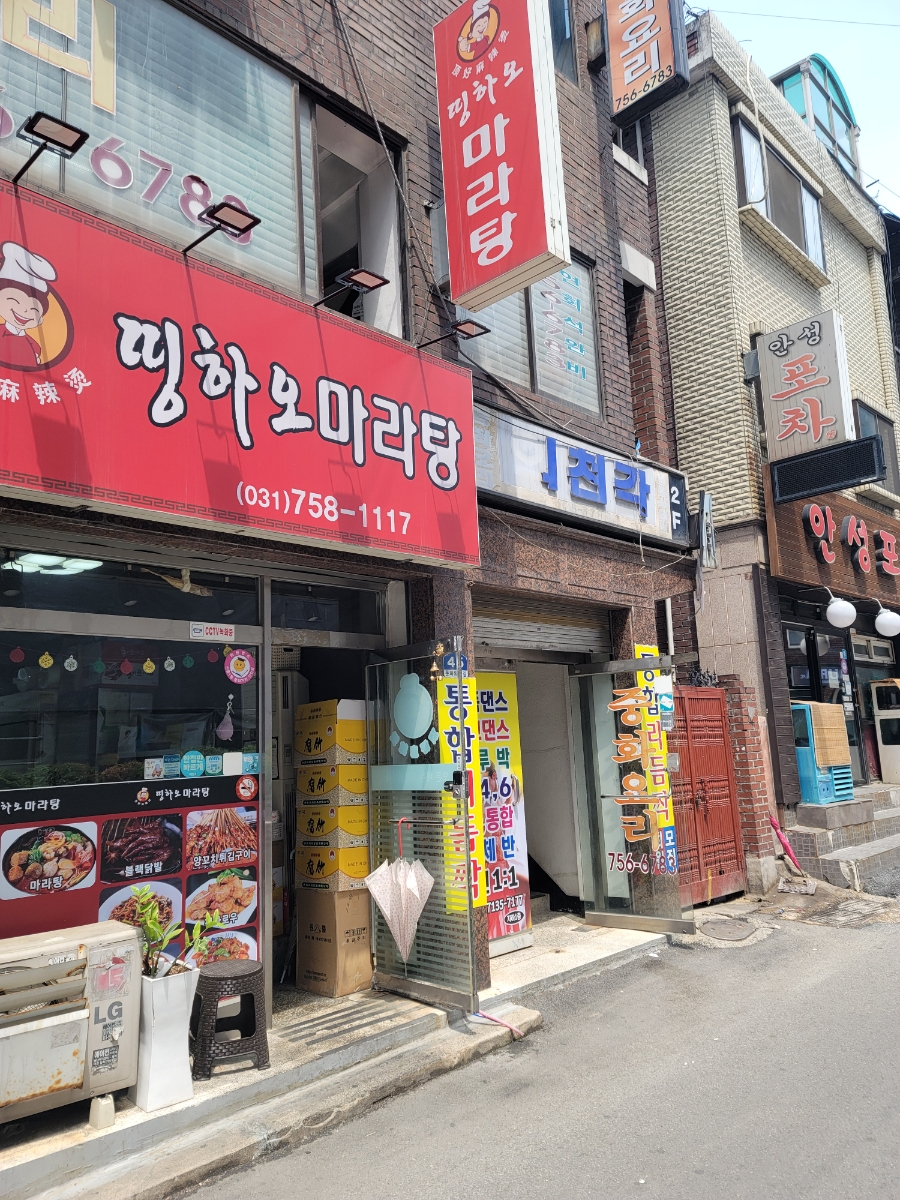 띵하오마라탕 이미지