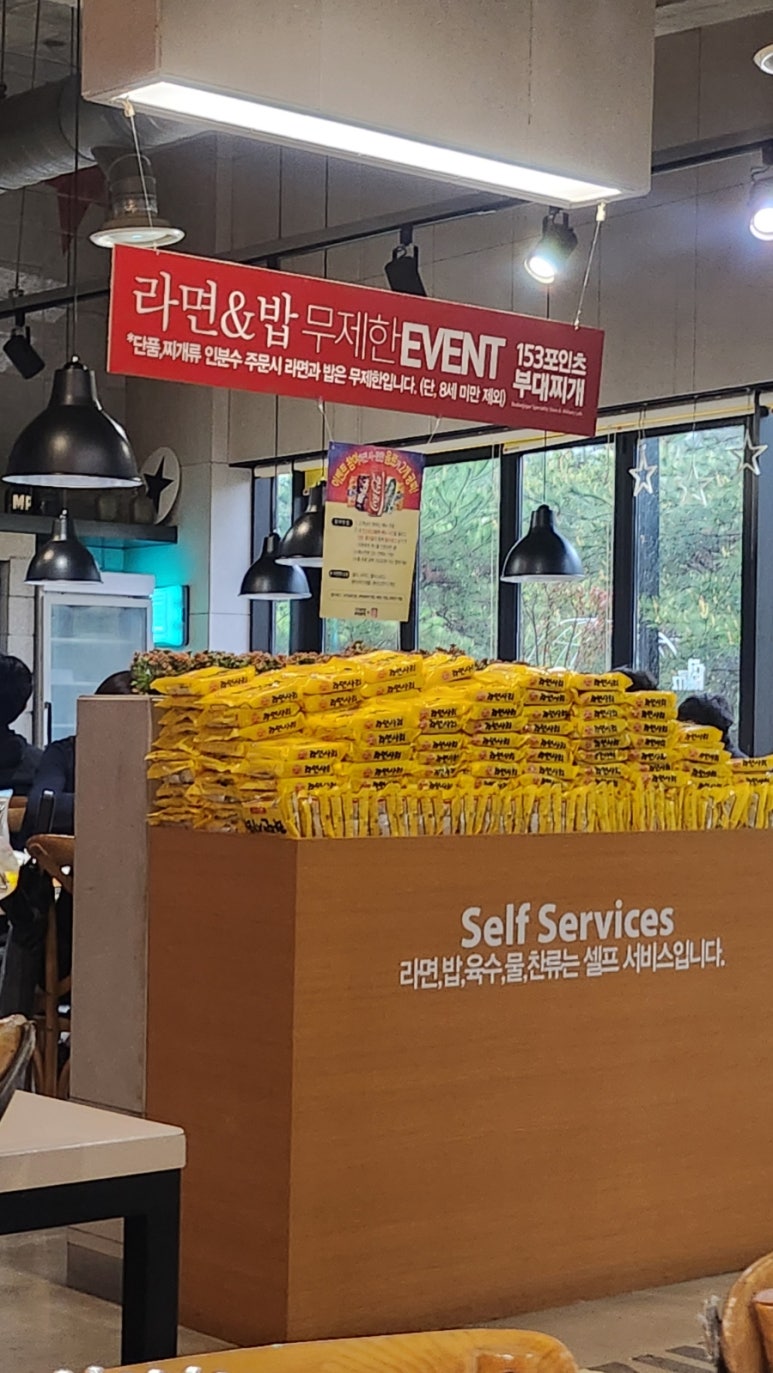 153포인츠부대찌개 이미지