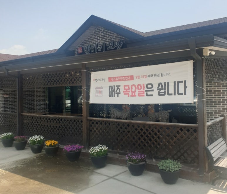 황산항아리보쌈 이미지