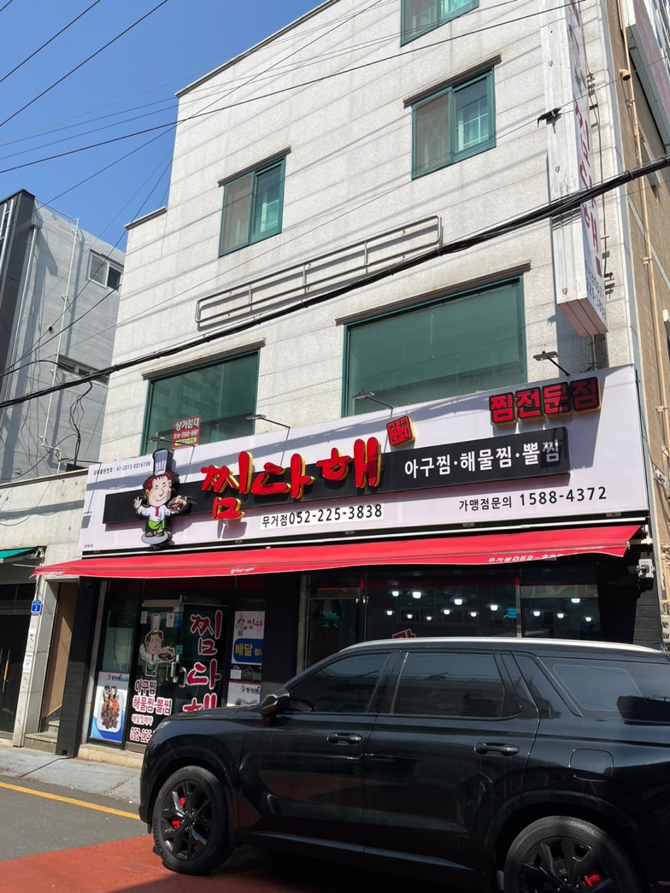 찜다해(무거점) 이미지