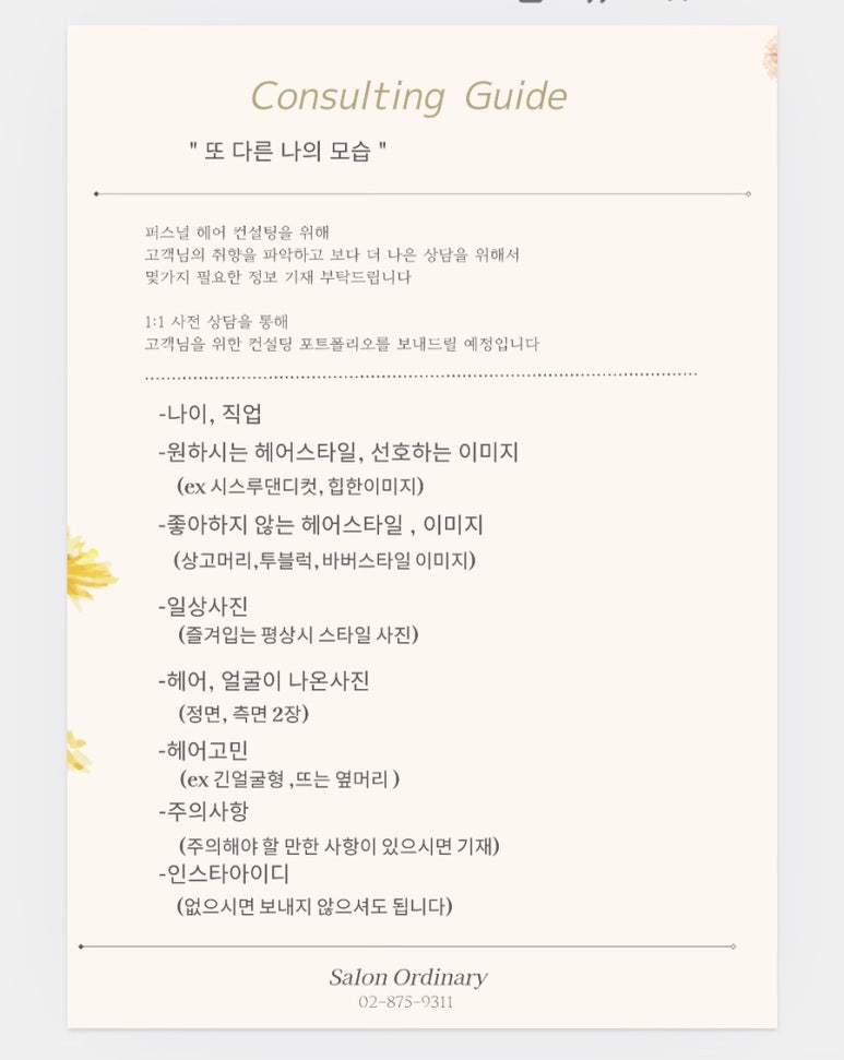 지훈헤어 이미지