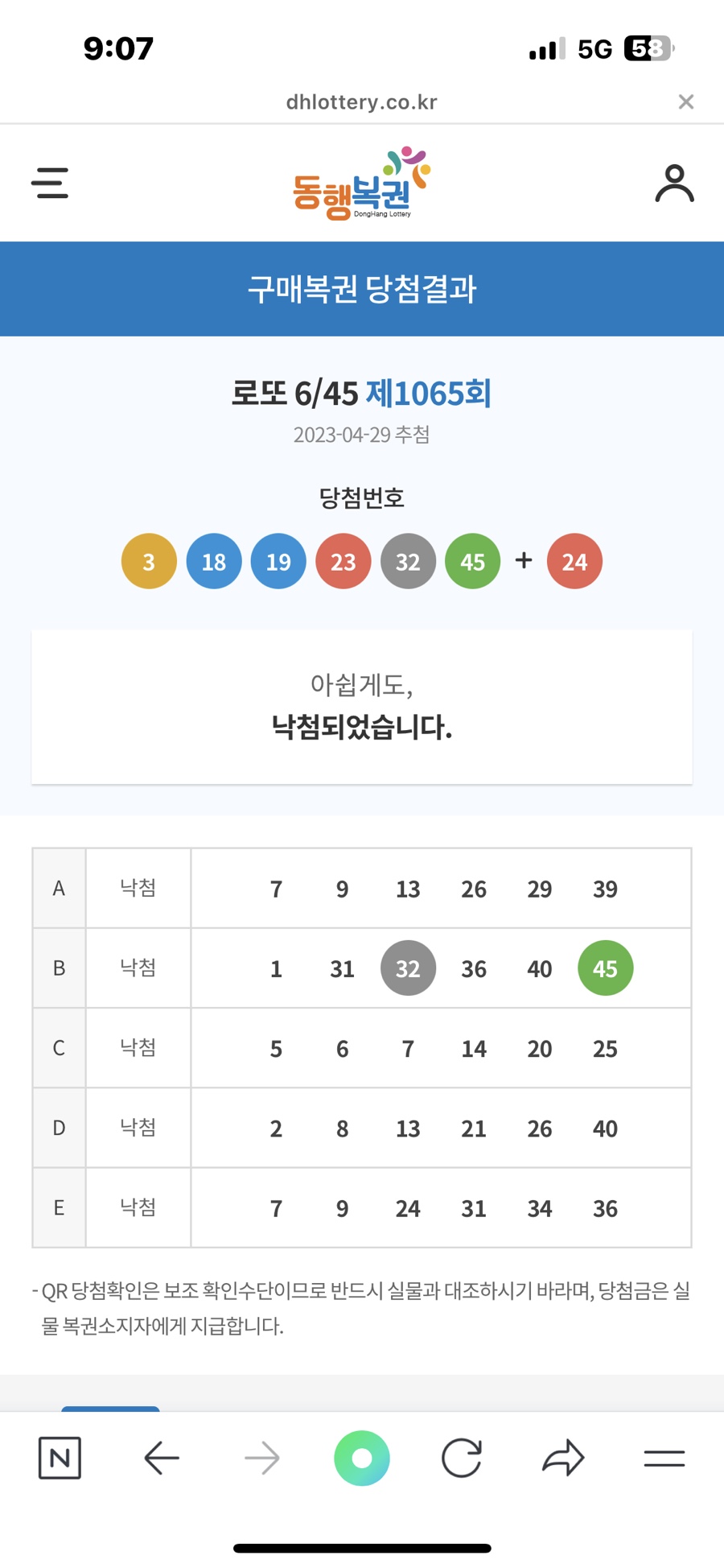 지호로또 이미지