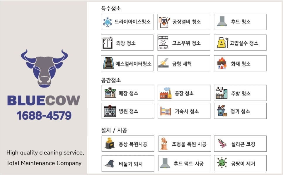 청소 연구실 이미지