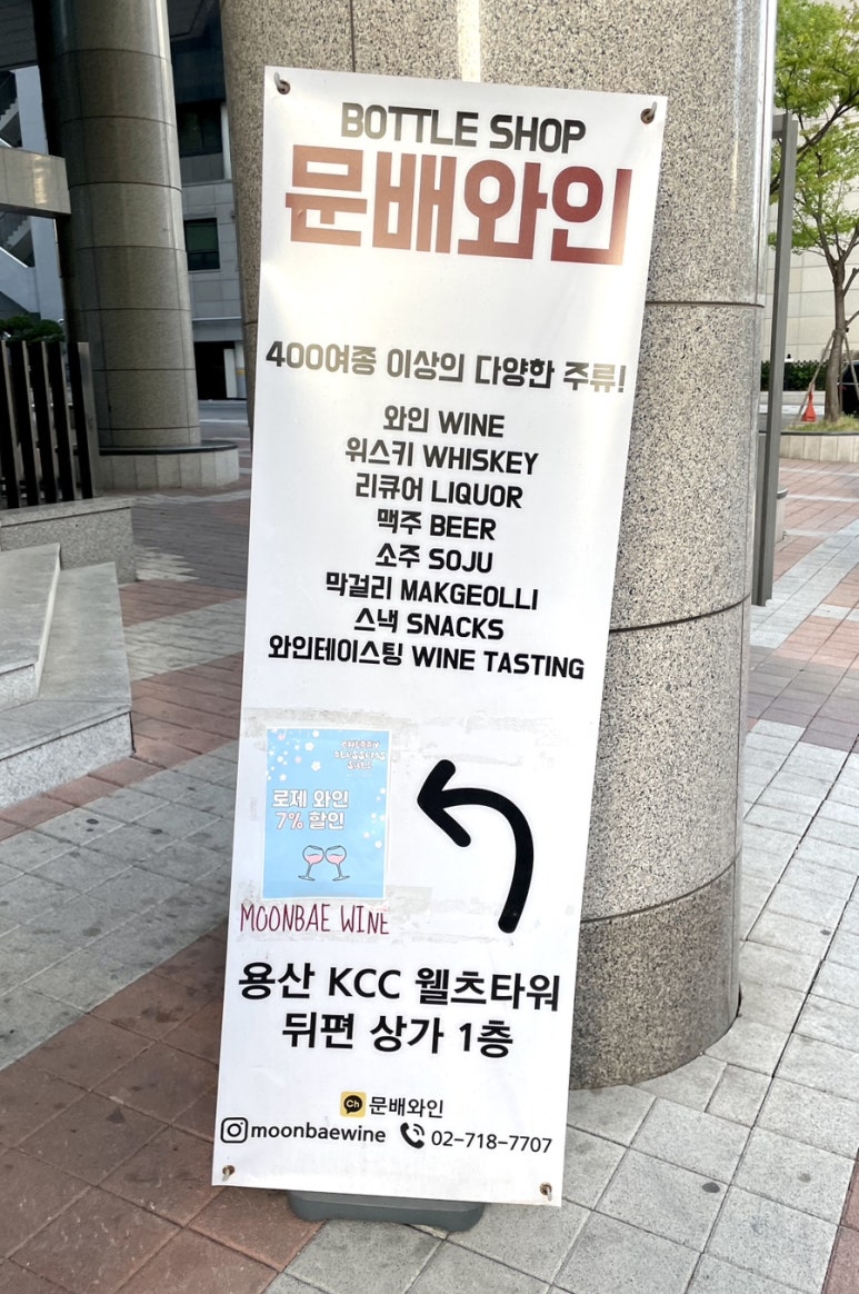 문배와인 이미지