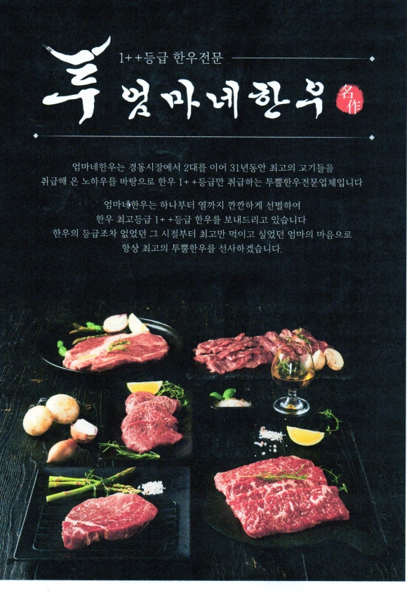 엄마네소곱창 이미지