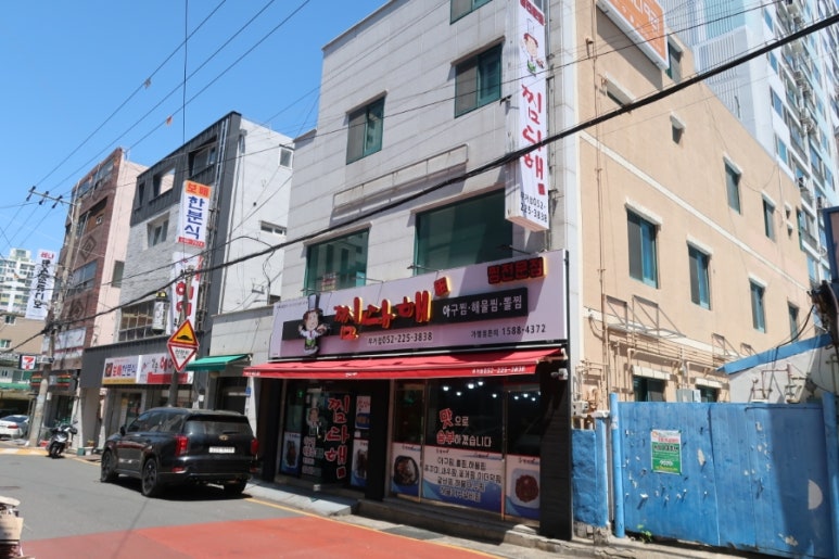 찜다해(무거점) 이미지