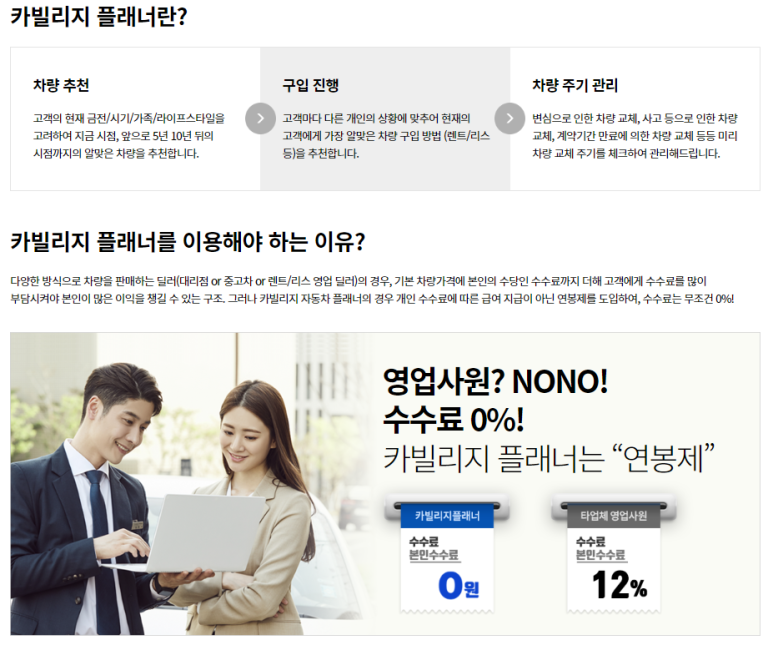 빌리지렌트카 이미지
