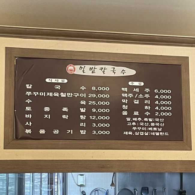 대박칼국수족발 이미지