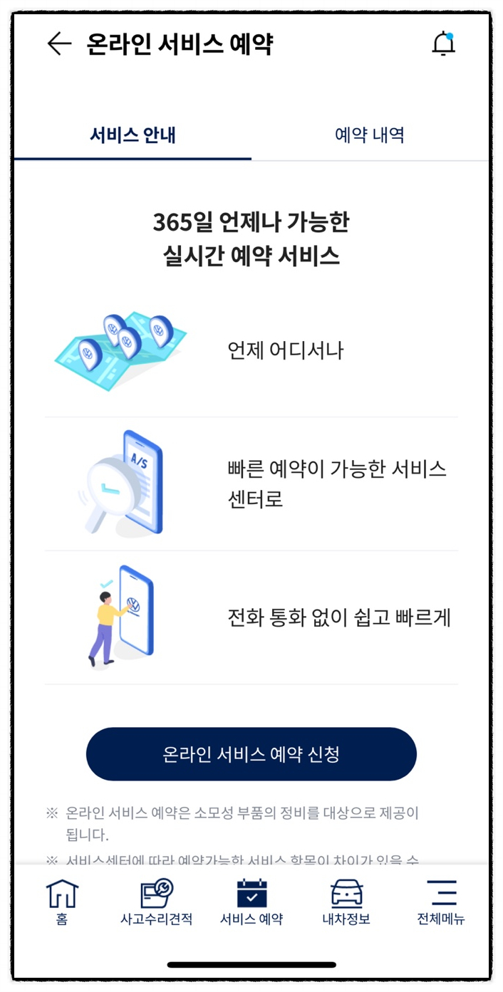 이현서비스 이미지