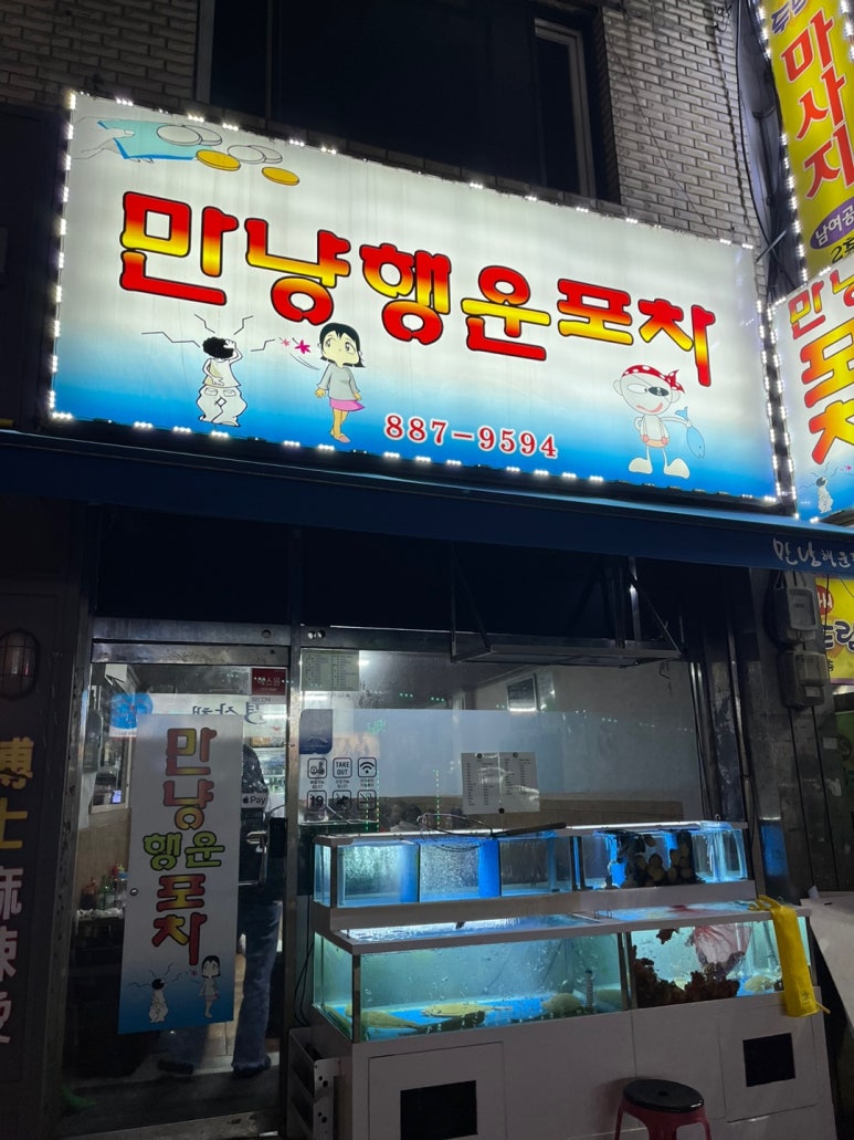 만냥 이미지