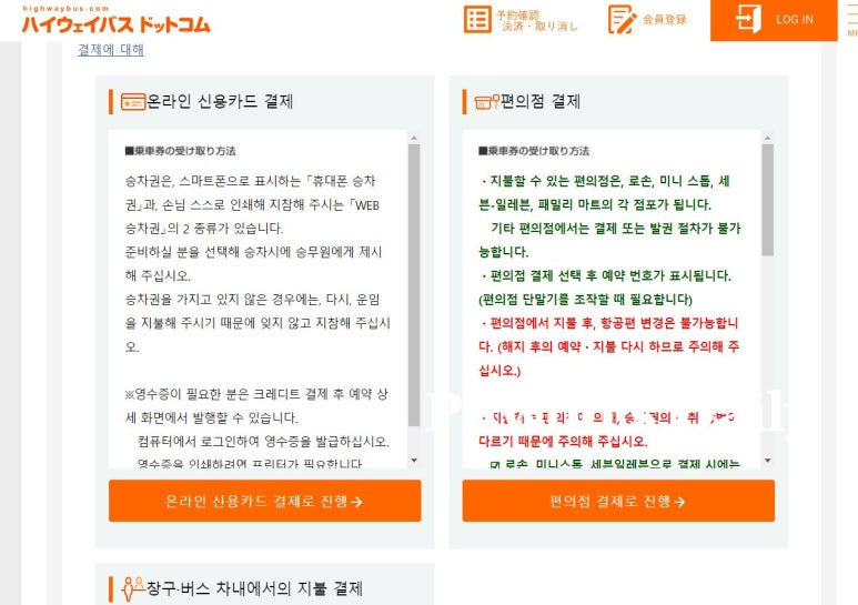 하이웨이 편의점 이미지