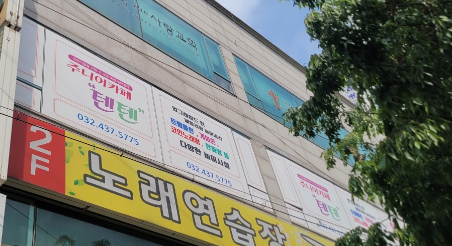 주니어카페텐텐 이미지