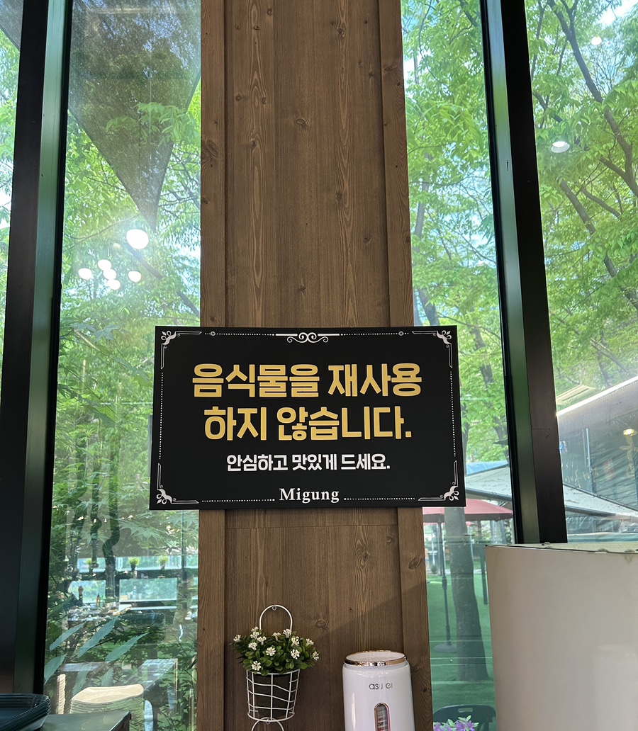 미궁장어구이 이미지