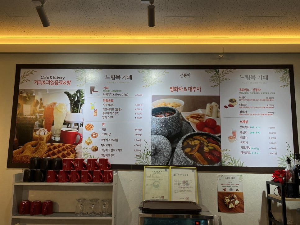 느림목카페 이미지
