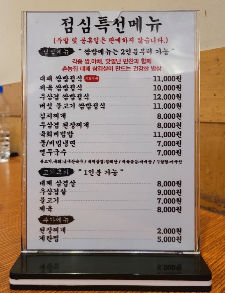 촌놈집삼덕공원점 이미지