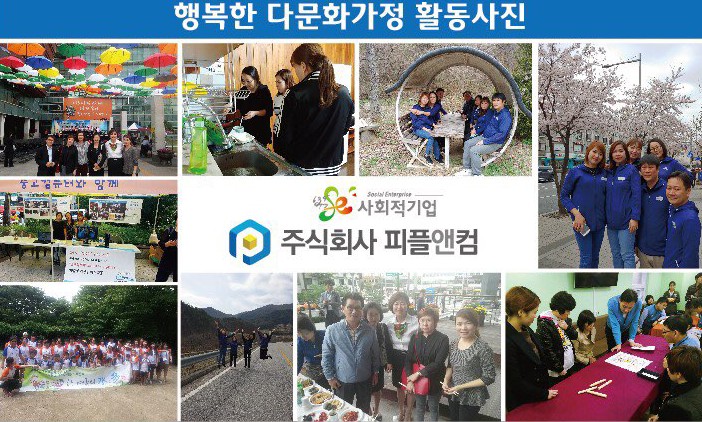 주식회사 피플앤 이미지
