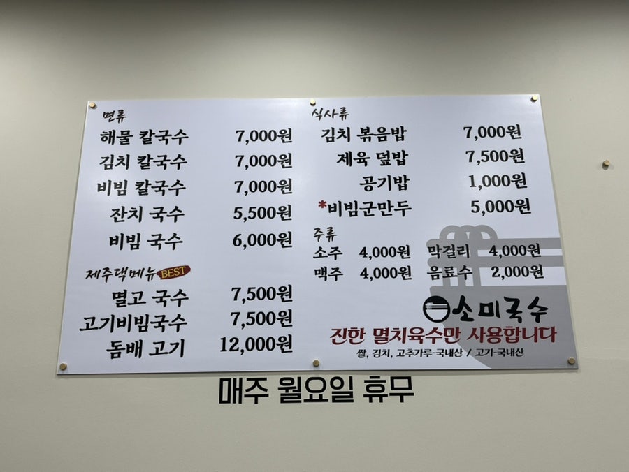 소미국수 이미지